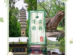 -灵谷景区