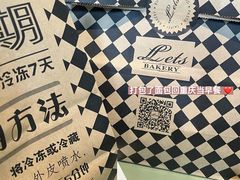 -Let's Taipei 非常烘焙(太古里店)