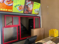 -永和大王(茉莉上新·漕宝店)