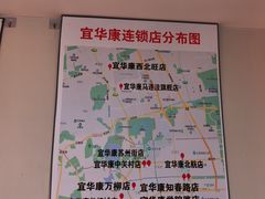 -宜华康盲人按摩(马连洼旗舰店)