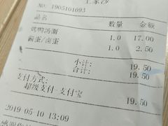 账单-王家沙点心店(南京西路总店)