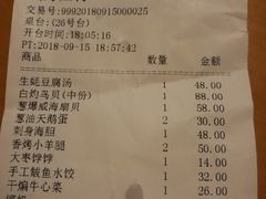 账单-崴海渔村(虹梅路店)