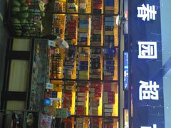 -胜发超市(春园海鲜广场正对面门店)
