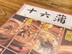 -十六蒲(桂林路店)