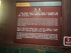 -成都武侯祠博物馆