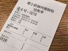 -螺小胖柳州螺蛳粉(钟楼总店)