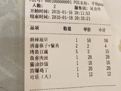 账单-胡大饭馆 24h(簋街总店)