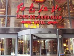 -红色江山(首钢国际大厦店)