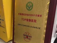 -半岛宠物医院24小时(白果林店)