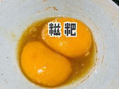 糍粑-姐夫的小菜(新中关购物中心店)