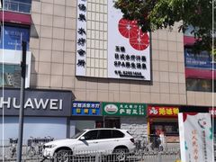-萨莉亚意式餐厅(深南茂业店)