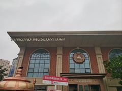 -青岛啤酒博物馆