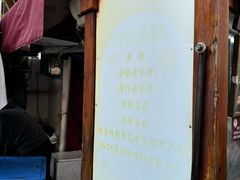-叶氏麻糍(鼓浪屿店)