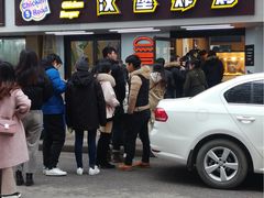 门面-前进5路汉堡炸鸡(前进五路店)