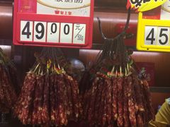 -皇上皇腊味店(下九路店)