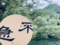 -上坦村