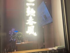 -人间酒暖·Go blanc·烧鸟·深夜食堂(陆家嘴店)