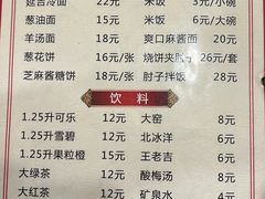 -聚首堂·特色小吃·肘子(什刹海德胜门店)