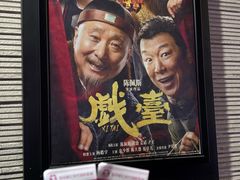 -寰耀影城(临安青山星汇天地店)