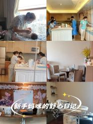 -和伊母婴护理中心·全套房(金山店)