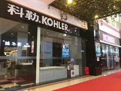 -华东装饰城