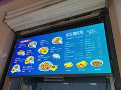 -香味氏族宝宝面皮屋(经二路总店)