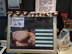 -清真全盛斋传统糕点(西羊市店)