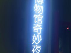 -Xcape异时刻密室逃脱魔法互动(瑞虹天地太阳宫店)