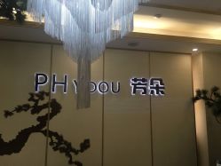 -芳朵美容养生SPA