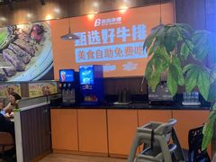 -犇腾牛排(苏州高铁吾悦店)