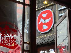 -富正毅三下锅·湘西韵味(天门山索道店)