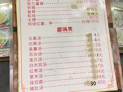 -老福合沟无米粿甜汤粿品店