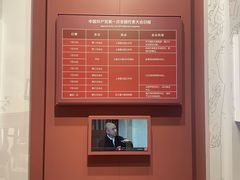 -中共一大纪念馆
