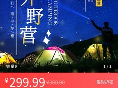 -枫花园汽车电影院(朝阳公园店)