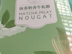 -苏小糖(T4航站楼店)