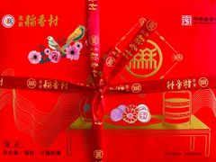 -北京稻香村(第三店)