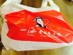 -一海香酥童子鸡(福建北路店)