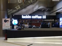 -luckincoffee瑞幸咖啡(创汇首座店)