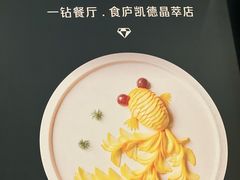 -食廬NOBLE(港汇店)