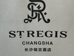 -Social 秀西餐厅-长沙瑞吉酒店(运达店)
