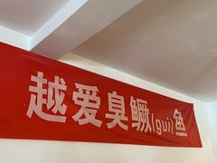 -花红徽菜(九华山青阳店)
