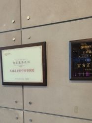 -苏亚医美·高端注射明星整形机构