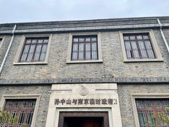 -南京中国近代史遗址博物馆(南京总统府)