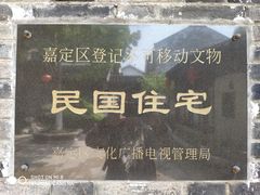 -檀园