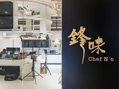 -红门金汤·港式火锅(英皇集团中心店)