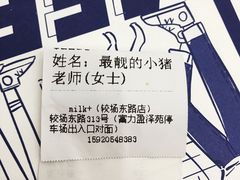 -milkplus·泰式奶茶(较场东路店)