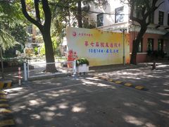 -豪享来中西餐厅(隆昌店)