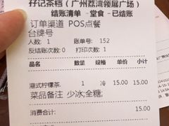 -孖记茶档·热腾茶餐(荔湾领展广场店)