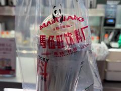 -马伍旺饮料厂(景枫中心店)