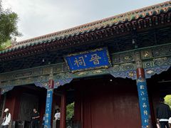 -晋祠公园